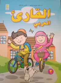 Image of Pembaca Arab 2